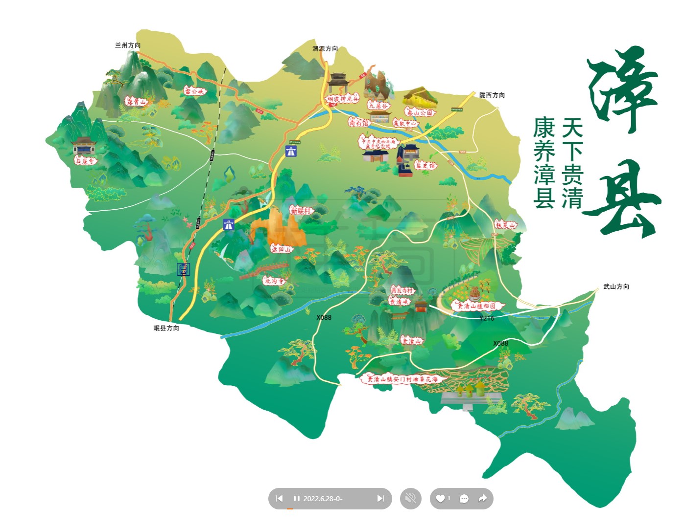 宝山漳县手绘地图